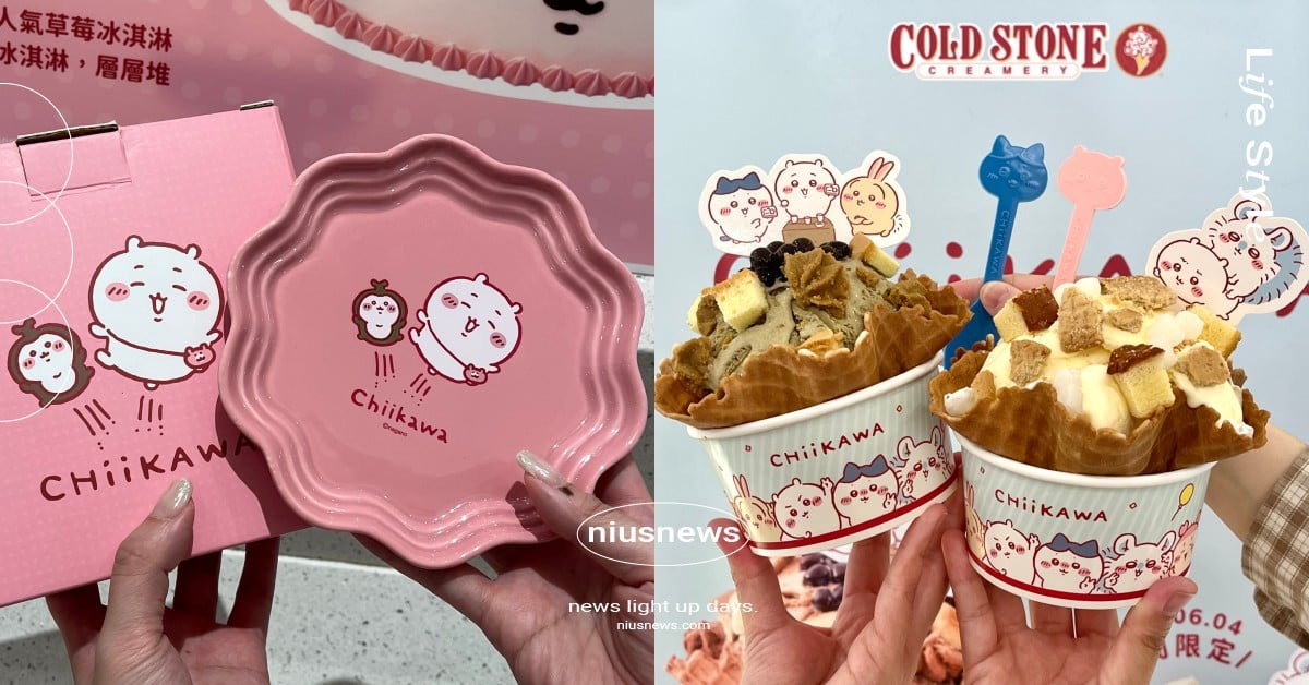 《吉伊卡哇》酷聖石聯名第二彈開跑！小桃＆栗子饅頭8大角色徽章太欠收、全新珍愛阿薩姆必吃 吉伊卡哇、吉伊卡哇酷聖石、吉伊卡哇聯名、吉伊卡哇酷聖石第二彈、吉伊卡哇徽章、吉伊卡哇冰淇淋