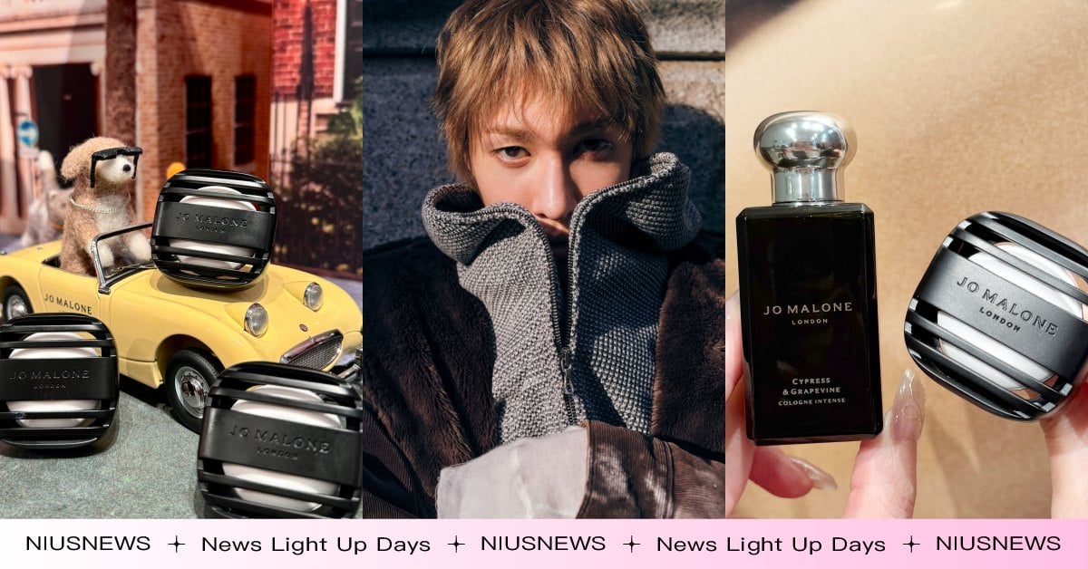 搭車也能聞到CORTIS馬丁香味！Jo Malone London推出車用擴香系列，時髦霧面陶瓷黑可替換蕊芯 Jo Malone London、車用擴香、香氛、CORTIS、馬丁、韓星同款、韓星香水