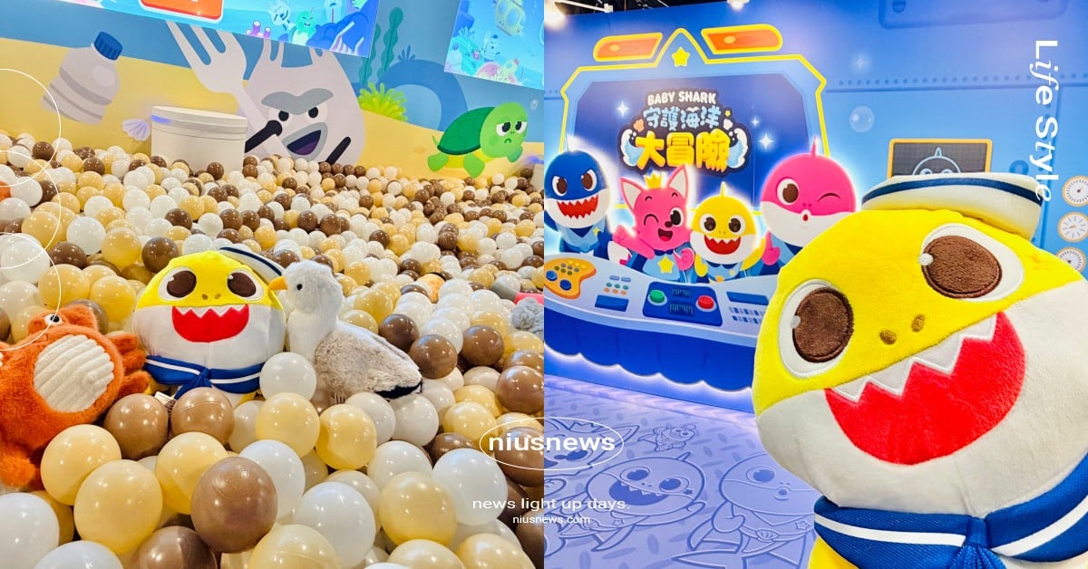 《Baby Shark》展覽空降台北科教館！七大主題互動式展區，化身小鯊魚海洋守護隊保衛環境 Baby Shark、Baby Shark鯊魚寶寶、Baby Shark展覽、鯊魚寶寶展覽、Baby Shark台北科教館、鯊魚寶寶台北科教館