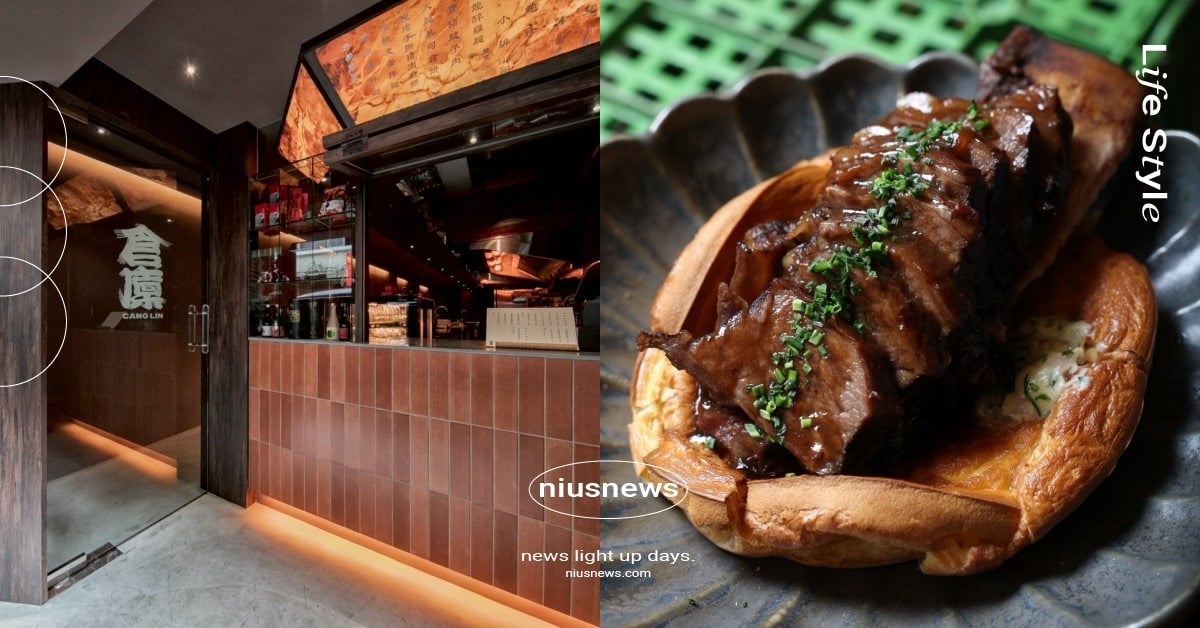 台北東區「倉廩」11道新菜登場！慢烤牛小排倉餅＆炸米糕冰棍太欠吃，無低消、不收服務費必訪 倉廩CANG LIN、倉廩、台北東區、台北東區小吃、台北東區餐廳、台北東區餐酒館、無低消餐廳