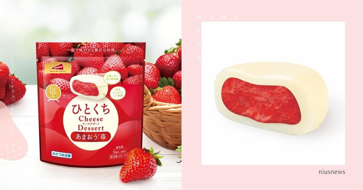 起司控吃爆！日本emina「草莓夾心起司球」台灣開賣，Q彈起司夾入甘王草莓太對味 emina草莓夾心起司球、全家便利商店、日本甜點、草莓季、甘王草莓、起司球、新品上市、療癒系