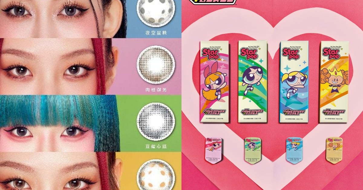 琦洛麗Starpop×飛天小女警「矽水膠隱眼」台灣寶雅獨家上市！4款新色打造大人系可愛 琦洛麗、Starpop、飛天小女警、隱形眼鏡、彩色日拋、寶雅獨家、矽水膠、PowerpuffGirls