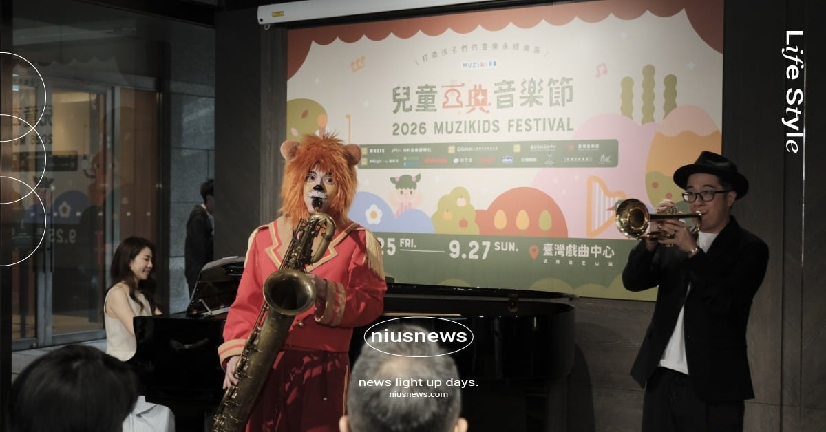 2026 MUZIKids兒童古典節「中秋連假登場」！「寶寶搖擺區」擴大、江老師首推新節目太期待 MUZIKids、兒童古典音樂節、親子活動、中秋連假、台北藝文、古典樂、江老師、寶寶搖擺區