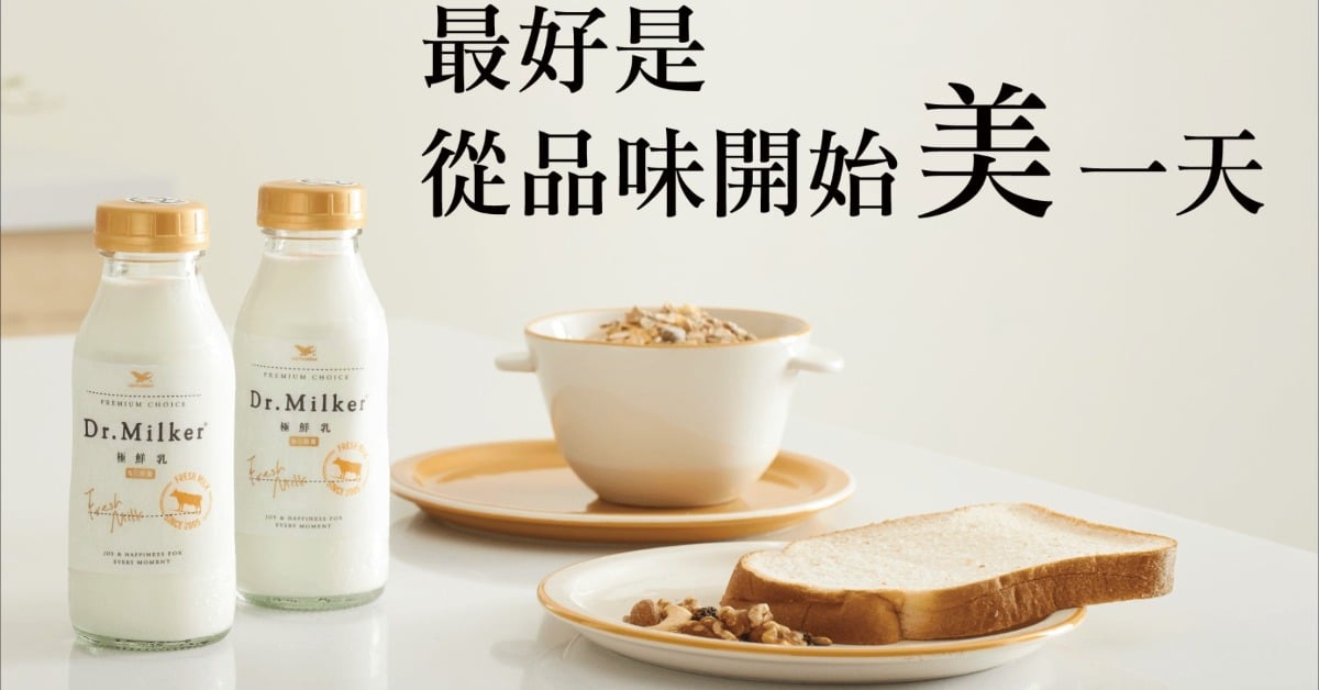 精品級鮮乳Dr.Milker攜手居家美學指標HOLA，邀你「從品味開始美一天」! DrMilker、HOLA、品味美一天、極鮮乳、居家美學、質感生活、優惠活動、抽獎