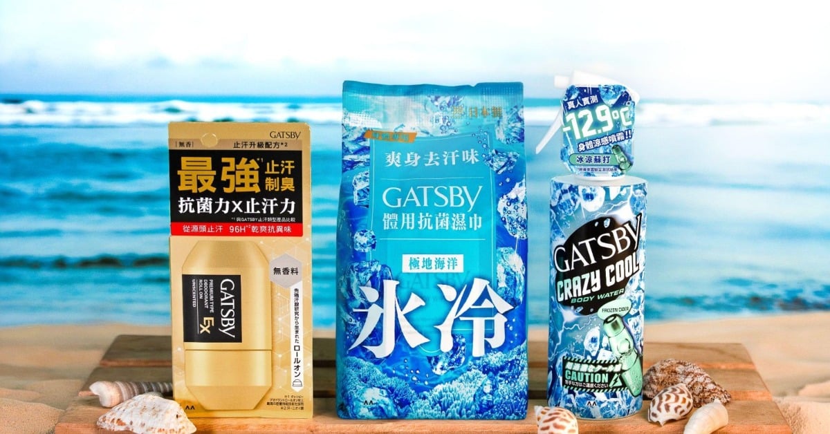 GATSBY 夏日清爽三部曲！96H止汗滾珠、激凍噴霧濕巾，告別惱人汗味迎接熱血泰帥盃 GATSBY、止汗、夏日清爽、身體清爽、泰帥盃、HBL、運動必備、告別汗味