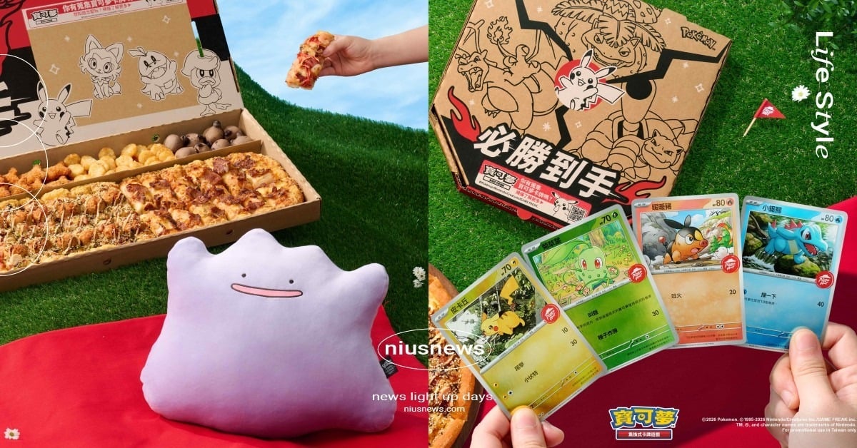 《寶可夢》登陸必勝客！百變怪抱枕＆噴火龍購物袋開賣、限定特典卡包免費送 必勝客、寶可夢、必勝客寶可夢、寶可夢聯名、百變怪抱枕、必勝客寶可夢特典卡、必勝客寶可夢聯名周邊