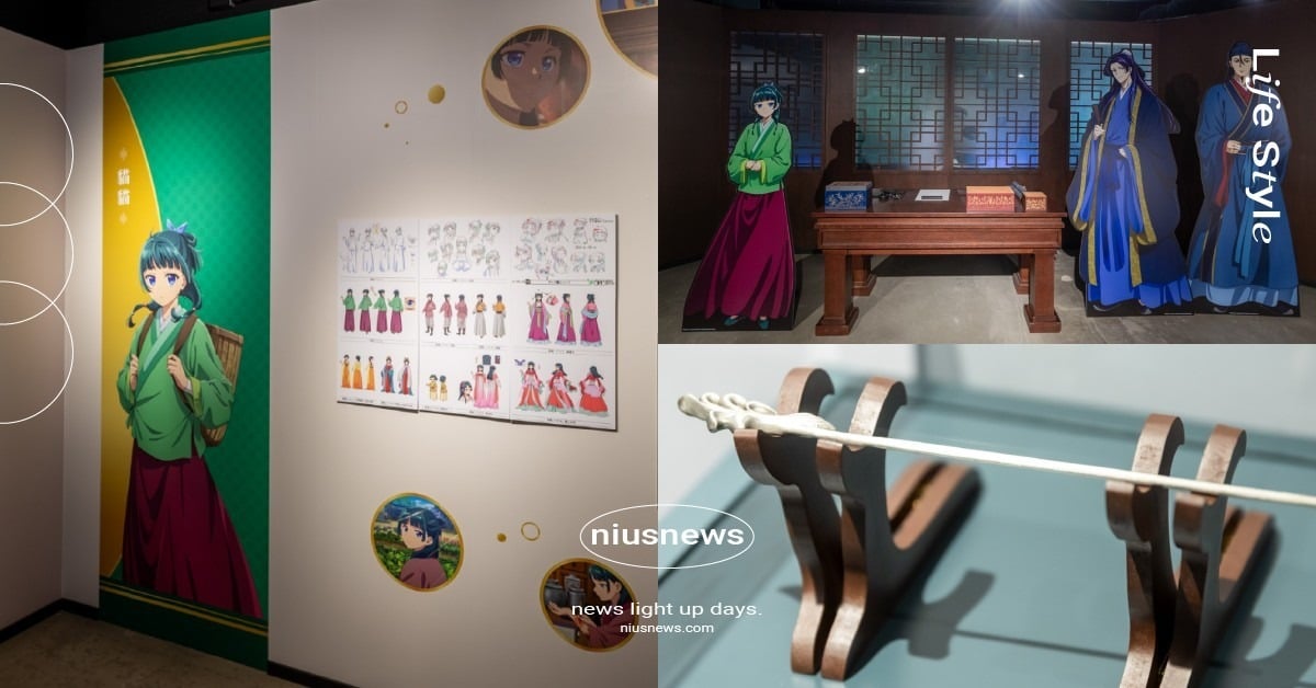 《藥師少女的獨語》展覽空降高雄！沉浸式後宮造景神還原、珍貴設定資料台灣首次公開 藥師少女的獨語、藥師少女的獨語展覽、藥師少女的獨語展覽高雄、藥師少女的獨語展