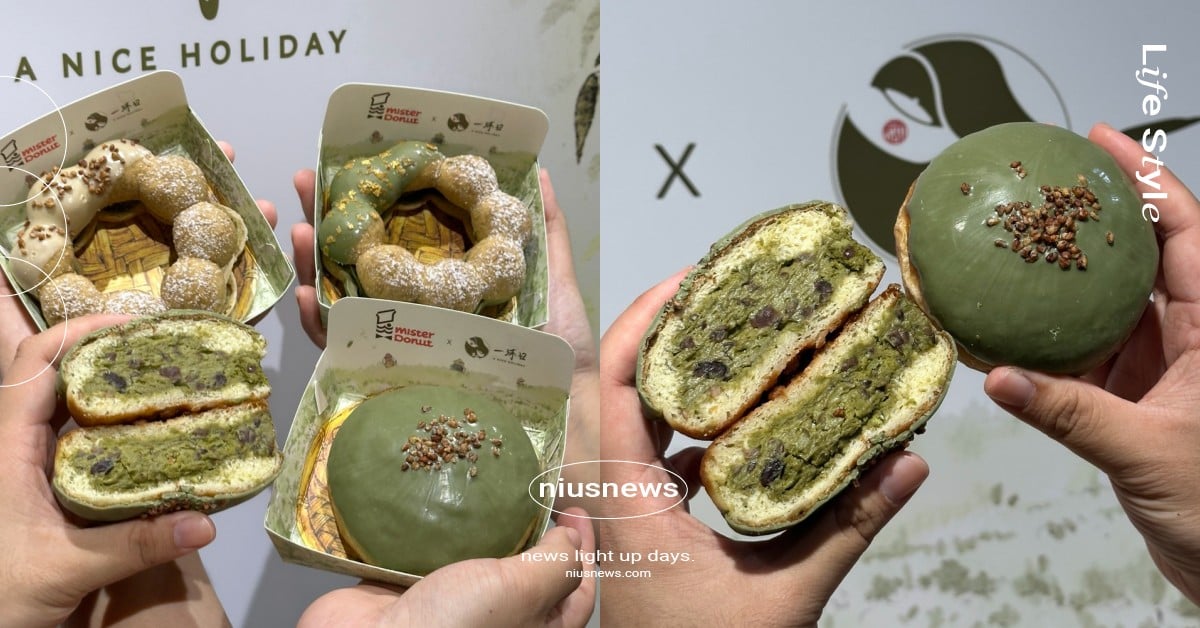 草仔粿甜甜圈來了！一沐日×Mister Donut聯名開賣，逮丸奶茶波堤＆艾草紅豆波波隆尼必吃 一沐日甜甜圈、一沐日草仔粿、一沐日聯名、草仔粿甜甜圈、一沐日Mister Donut