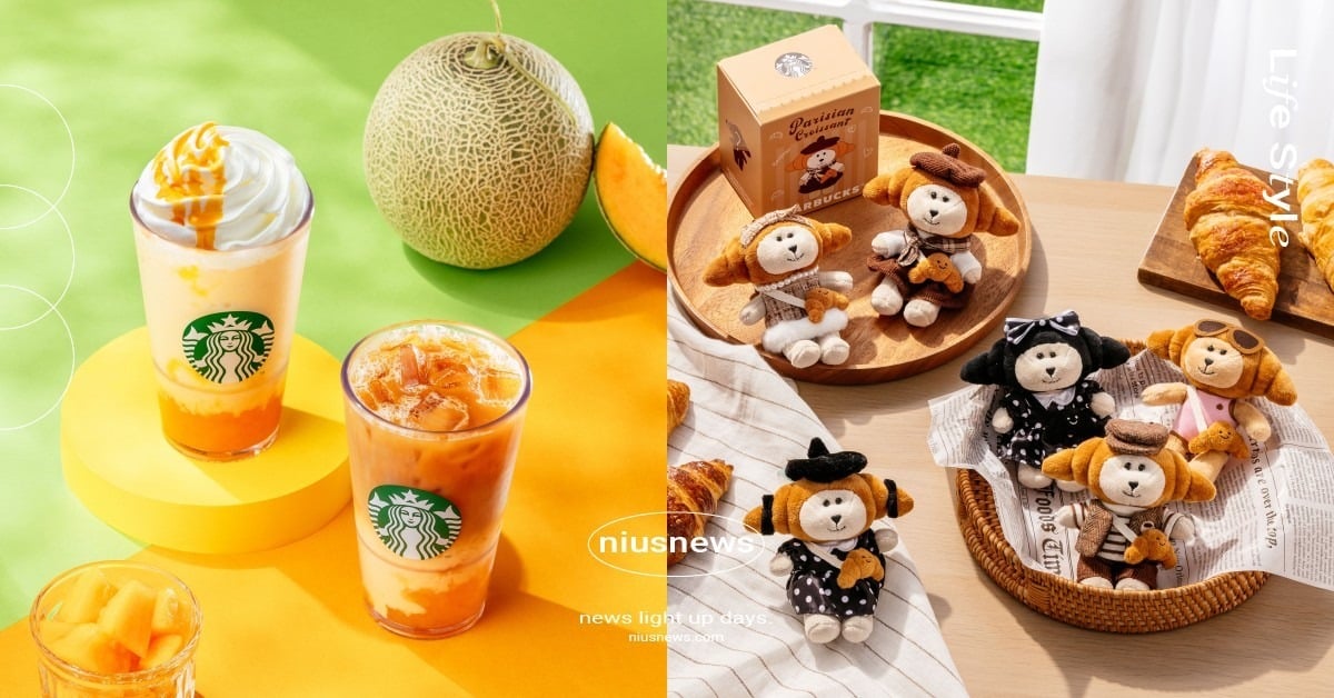星巴克夏季限定「哈密瓜季」開跑！哈密瓜吉利星冰樂開喝、可頌熊寶寶吊飾超勸敗 星巴克、星巴克哈密瓜季、星巴克哈密瓜、星巴克哈密瓜吉利星冰樂、星巴克小熊、星巴克芒果生乳捲