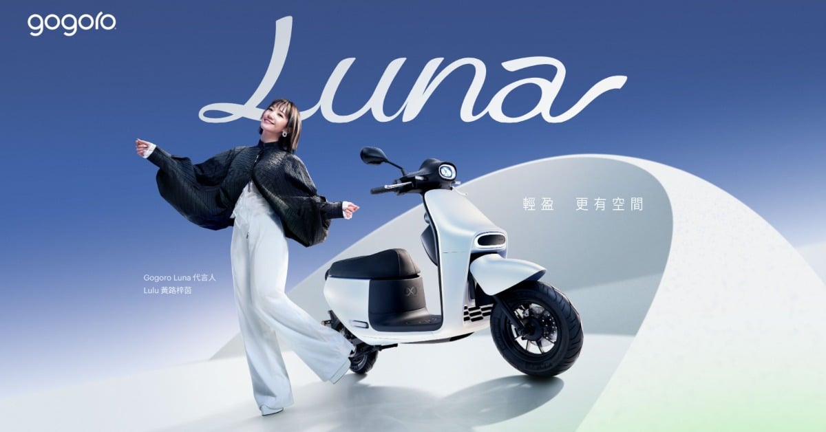 Gogoro Luna2 上市！Lulu 驚呼立中柱比走樓梯輕鬆，三大亮點幫妳優雅換季 GogoroLuna2、電動機車、女性機車、Lulu黃路梓茵、省力中柱、大容量、雙置杯架、時尚穿搭、都會通勤
