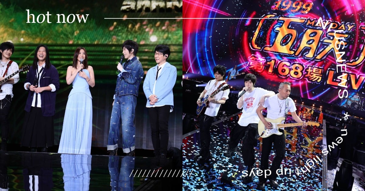 五月天重返大巨蛋開唱！陳綺貞驚喜合唱〈私奔到月球〉，首日5大演唱會亮點一次看 五月天、陳綺貞、演唱會、私奔到月球、大巨蛋