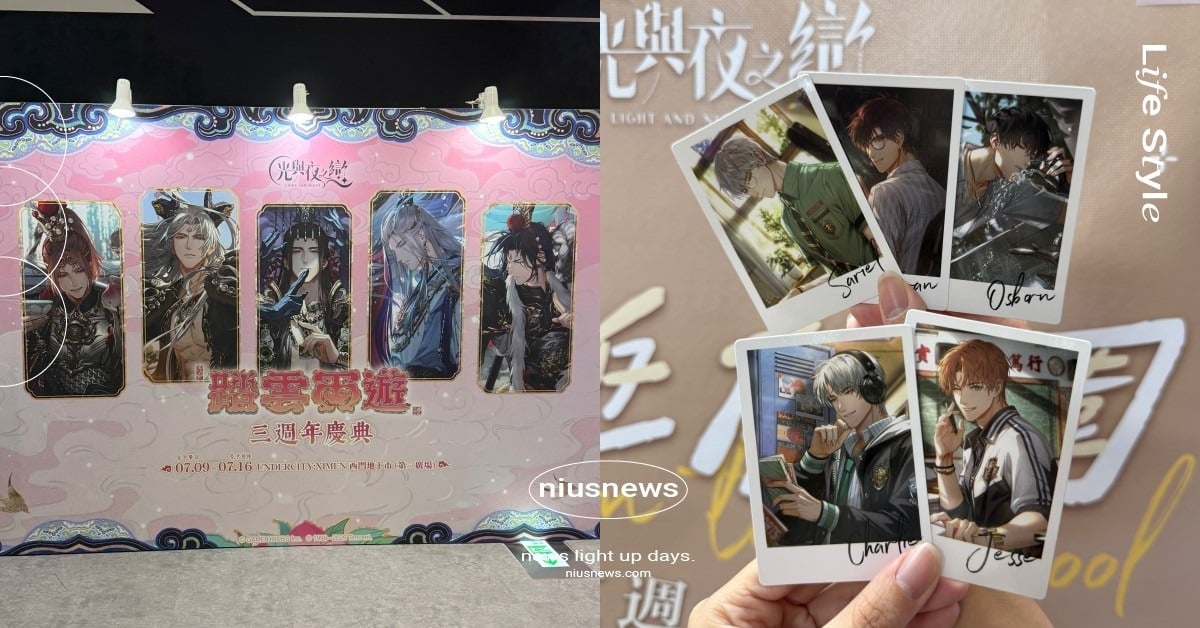 《光與夜之戀》三週年慶典西門限時開跑！五大男主「踏雲西遊」佈景必拍，集章打卡拿屏風小卡 光與夜之戀、光與夜之戀三週年慶典、光與夜之戀踏雲西遊、光與夜之戀西門地下街、光與夜之戀戀愛手遊