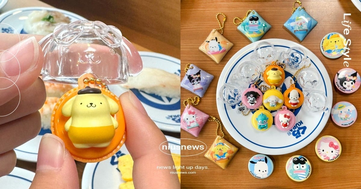 藏壽司「三麗鷗」夏日聯名18款扭蛋！布丁狗＆帕恰狗坐上專屬泳圈、凱蒂莓莓蛋糕芭菲必吃 藏壽司、藏壽司三麗鷗、三麗鷗夏日海邊、三麗鷗聯名扭蛋、藏壽司三麗鷗扭蛋、三麗鷗扭蛋、藏壽司扭蛋