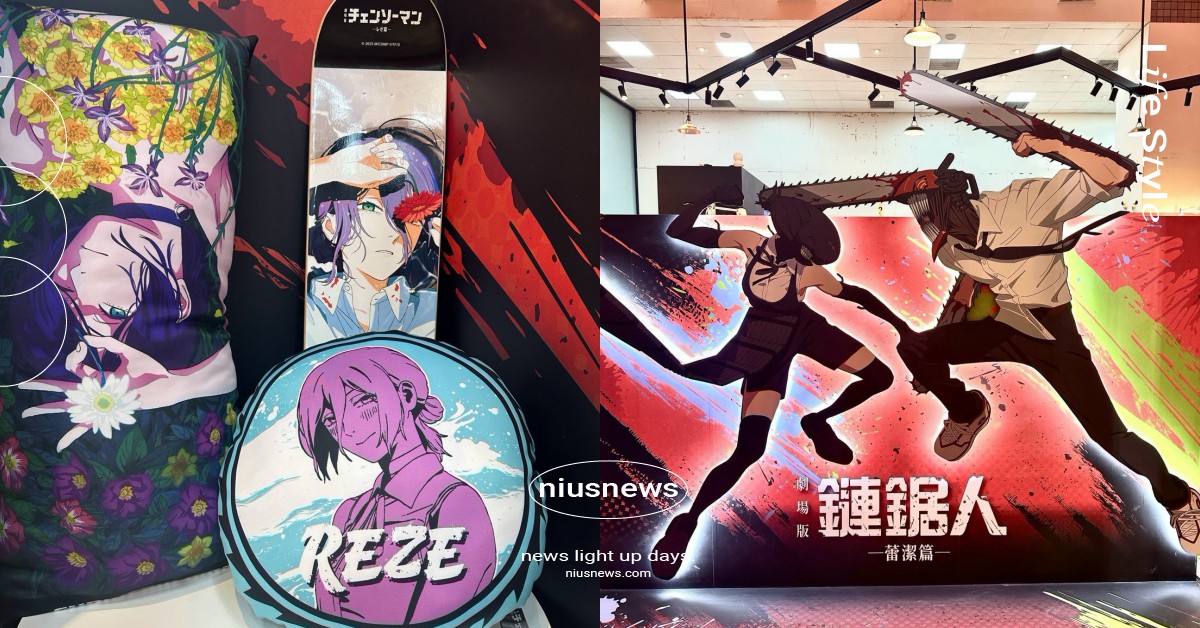《鏈鋸人》蕾潔篇快閃店免費入場！蕾潔＆淀治花火約會燈箱必拍，超萌波奇塔迴力車太欠收 鏈鋸人、鏈鋸人蕾潔篇、鏈鋸人快閃店、鏈鋸人蕾潔篇快閃店