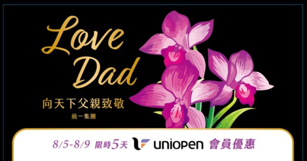 Love Dad！統一企業集團空運進口逾4萬朵石斛蘭向天下爸爸致敬 統一企業集團、LoveDad、父親節禮物、石斛蘭、7ELEVEN、統一時代百貨、康是美、OPENPOINT