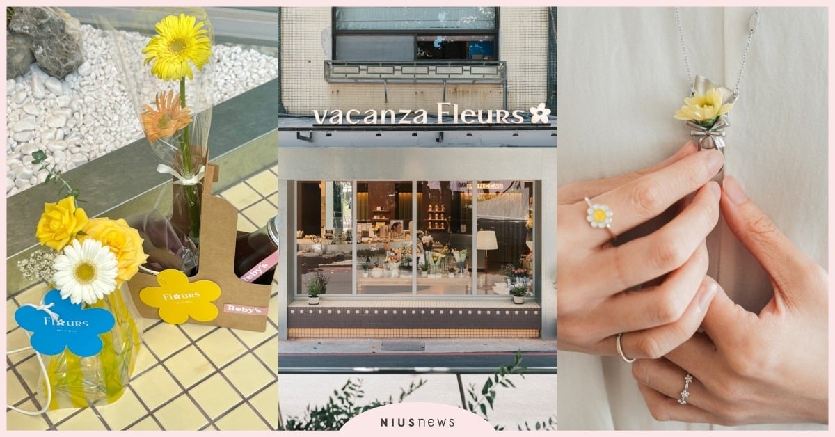 中山區有最美巴黎花店！「vacanza Fleurs假期花町」開幕5大必逛，鮮花花束變飾品免費續 