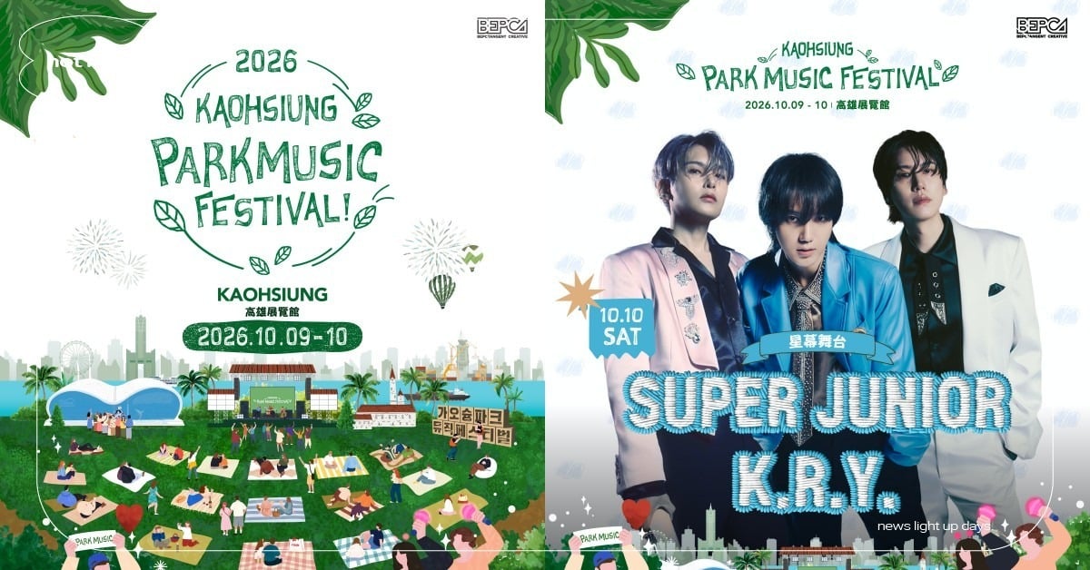 首爾公園音樂節海外首站降臨高雄！SJ K.R.Y.睽違7年合體，卡司票價、搶票時間一次看 首爾公園音樂節、首爾公園音樂節高雄、KaohsiungParkMusicFestival、KPMF、首爾公園音樂節、高雄公園音樂節、野餐音樂節、SUPERJUNIORKRY、DARA