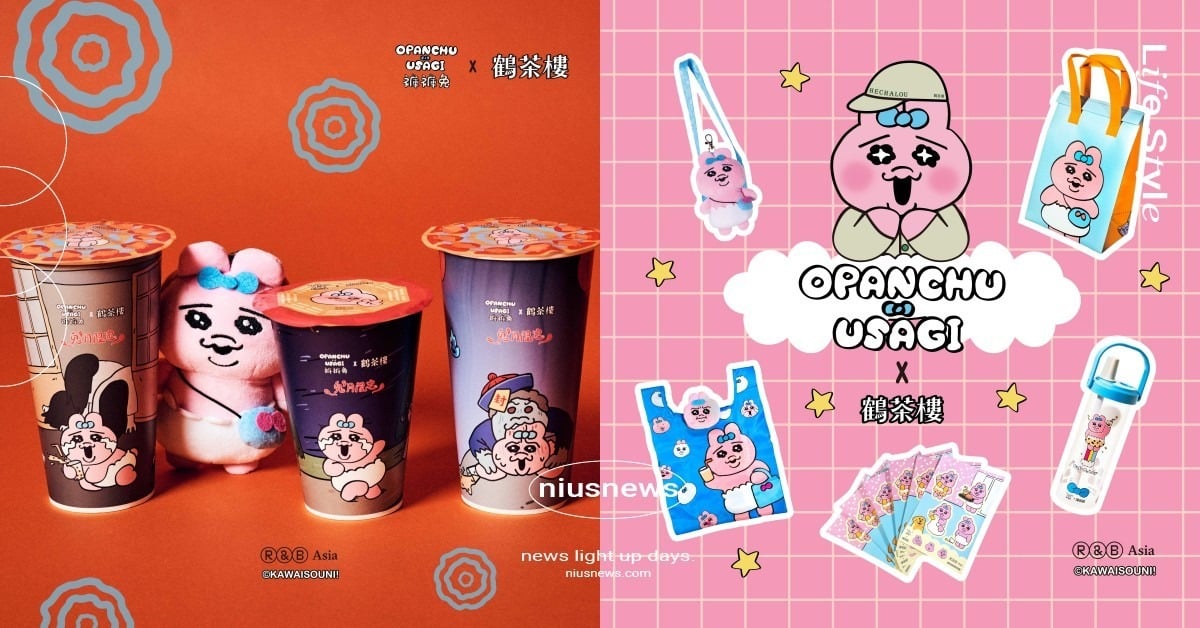 鶴茶樓「褲褲兔」鬼月限定聯名開賣！紅衣小女孩限定杯身登場，玩偶飲料杯套＆隨行冷水瓶超勸敗 褲褲兔、褲褲兔鶴茶樓、褲褲兔鬼月聯名、鶴茶樓鬼月聯名、褲褲兔手搖飲、OpanchuUsagi手搖飲