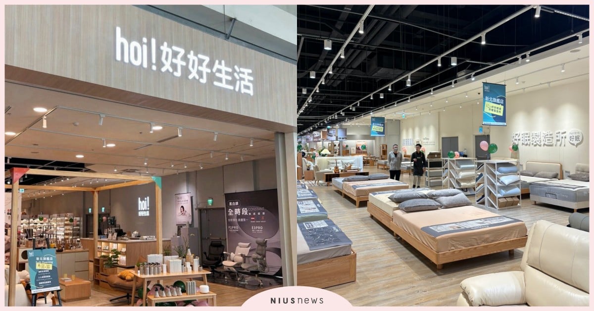 hoi!好好生活插旗新店！新北旗艦店試營運，網笑：新店開新店 