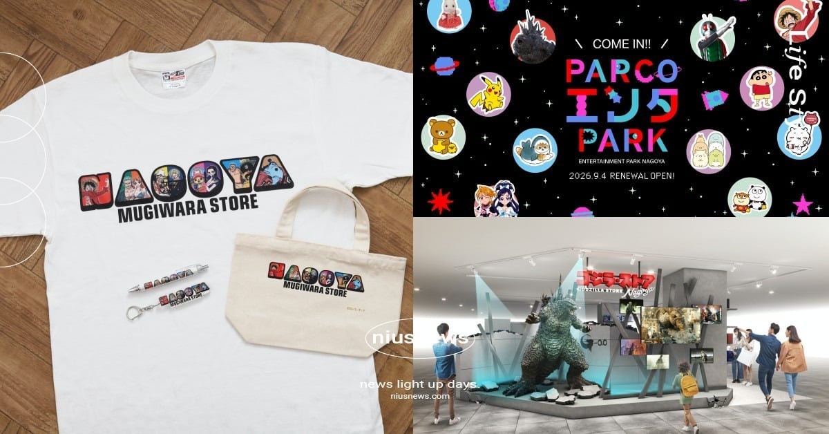 名古屋PARCO西館重新開幕！《蠟筆小新》＆《航海王》商店進駐，6大必逛亮點一次看 名古屋PARCO、名古屋PARCO西館、PARCO娛樂PARK、名古屋航海王草帽商店、名古屋蠟筆小新官方商店、名古屋哥吉拉、名古屋景點