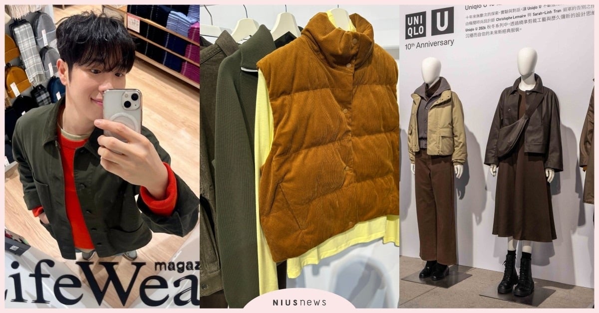 《鐵拳教育》P.O已穿上！UNIQLO十大系列秋冬新品開賣，台韓TOP1繭型褲、精靈女王同款必收 《鐵拳教育》P.O、《鐵拳教育》P.O同款、《鐵拳教育》P.OUNIQLO、UNIQLO新品、UNIQLO秋冬新品、UNIQLO繭型褲