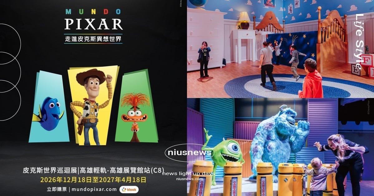 皮克斯世界巡迴展登陸高雄！等比例還原安弟的房間，時間地點＋售票資訊一次看 皮克斯世界巡迴展、皮克斯世界巡迴展高雄、皮克斯高雄、MundoPixar、MundoPixar高雄、高雄展覽、玩具總動員、怪獸電力公司、2027展覽推薦