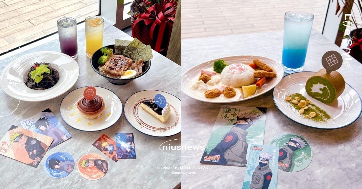 《火影忍者》最新主題咖啡廳北中南開跑！鳴人一樂味噌拉麵、佐助天照芝麻義大利麵必吃 火影忍者、火影忍者咖啡廳、火影忍者MyAnimeCafe、火影忍者72、火影忍者主題咖啡廳、動漫美食