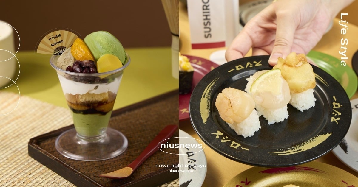 壽司郎「辻利茶舖」聯名登場！雙茶冰淇淋聖代一秒淪陷，15道北海道名物限時開吃 壽司郎、壽司郎辻利茶舖、壽司郎雙茶聖代、壽司郎北海道美食、壽司郎新品
