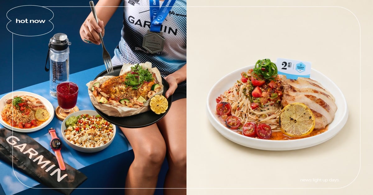 貳樓攜手 Garmin Run 推出聯名能量餐  9/14-11/30 跑季限定！ 