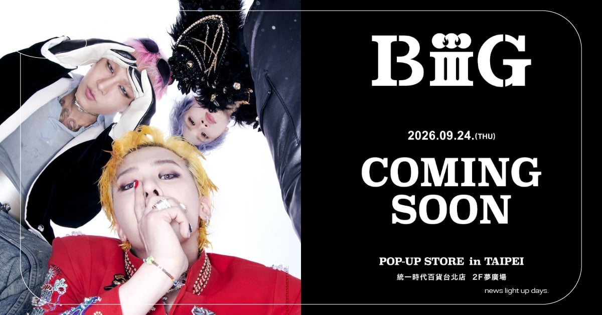 BIGBANG台北快閃店來了！周邊品項一次看，台灣限定款、滿額小卡必收藏 快閃店、BIGBANG、小卡、V.I.P