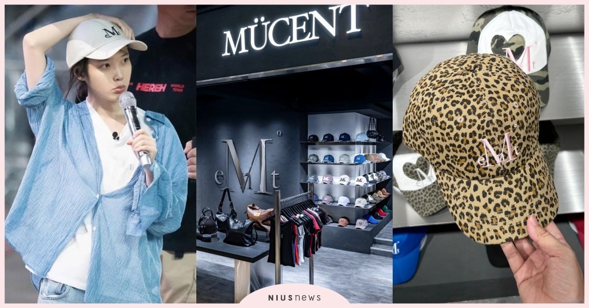 IU、金采源愛牌「MUCENT」首間台灣門市5大必逛亮點！Y2K豹紋帽、蕾絲上衣必收 MUCENT韓國、MUCENT台灣、MUCENT中山、MUCENT韓星、MUCENT韓星同款、韓星推薦服飾品牌
