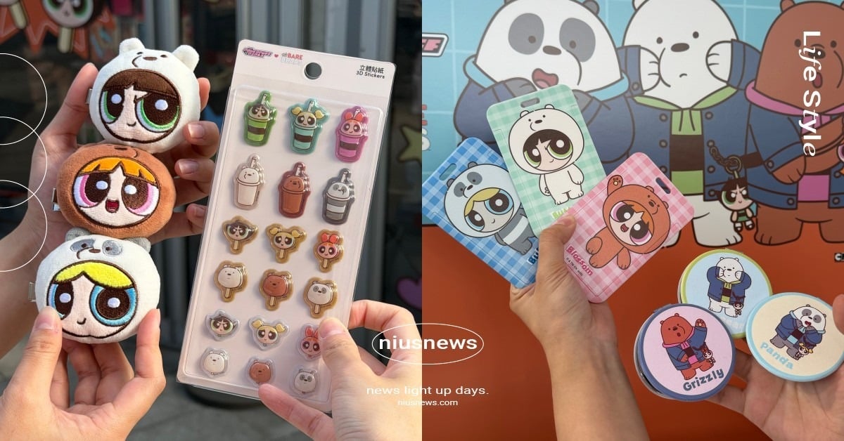 《飛天小女警》快閃店三創免費入場！合體「熊熊遇見你」推7大打卡區，絨毛吊飾＆造型髮夾超勸敗 飛天小女警、熊熊遇見你、飛天小女警台北三創、熊熊遇見你台北三創、飛天小女警快閃店、熊熊遇見你快閃店