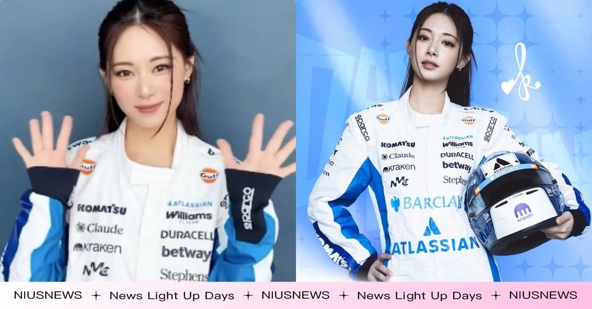 TWICE子瑜登上F1大賽！全英文親自宣布唱「F1賽車x 膽大黨主題曲」，聯名T恤必搶 TWICE續約、TWICE子瑜、TWICE子瑜合約、TWICE子瑜F1、TWICE子瑜主題曲、TWICE子瑜膽大黨、膽大黨F1主題曲