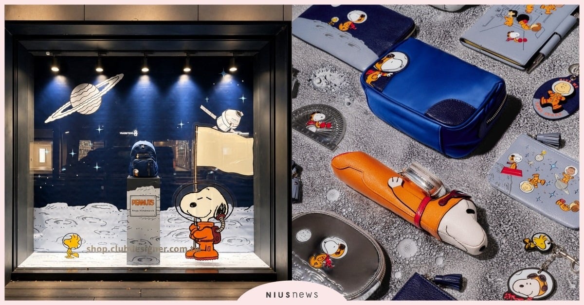 「太空版史努比」登陸台北！英國品牌24款PEANUTS聯名開賣，查理布朗宇宙冒險變成包 PEANUTS聯名、PEANUTS聯名包包、PEANUTS聯名周邊、史努比聯名、史努比聯名包、Anya Hindmarch史努比、Anya Hindmarch台灣