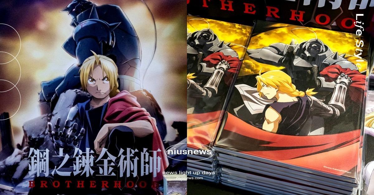 《鋼之鍊金術師》雙劇場版台灣重映！威秀限定商店北中南開跑，盲抽場景立牌＆金屬杯墊超勸敗 鋼之鍊金術師、鋼之鍊金術師劇場版、鋼之鍊金術師威秀影城、鋼之鍊金術師重映