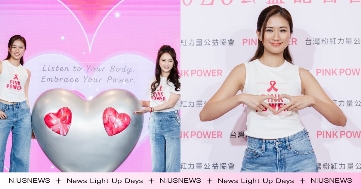 時尚指標 9m88 接任 Pink Power 公益大使，為新世代女性健康發聲！攜手台灣粉紅力量公益協會關注乳癌年輕化　 