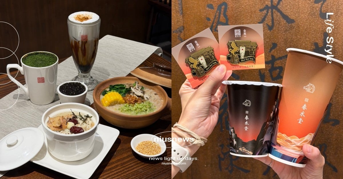 春水堂四度聯名金馬獎！珍奶＆獎座變身紀念磁鐵，5道冬季新品一次看 春水堂、春水堂金馬聯名、春水堂冬季新品、春水堂芋頭粥、春水堂龍井雞湯、春水堂海苔焙茶花生拿鐵、春水堂珍珠奶茶、春水堂冰琥珀拿鐵