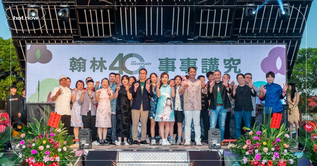翰林茶館慶 40 週年！限定珍奶 40 元，京站「板前關東煮」新店型也必吃 翰林茶館、40週年、原創珍珠奶茶、珍奶40元、京站、板前關東煮、限定周邊、美食優惠