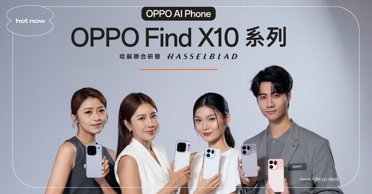 2026 OPPO Find X10 系列攜手哈蘇，三顆 2 億畫素鏡頭挑戰手機攝影極限 OPPOFindX10、哈蘇手機、三鏡頭手機、手機攝影、旗艦手機、專業影像、程偉豪、蔡定邦
