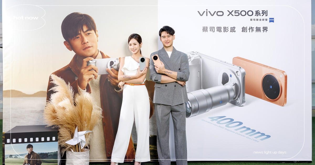 vivo X500 系列登台！周杰倫濾鏡、2億畫素長焦打造「直出電影感」 vivoX500系列、vivoXFold6、蔡司電影感、直出電影感、周杰倫濾鏡、2億畫素長焦、演唱會神器、旗艦手機