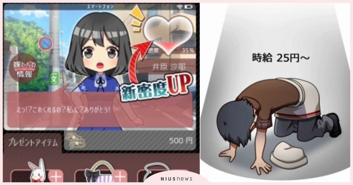 瘋狂打工只為讓女友開心哪！鍛鍊堅強奴性的心酸手遊《打工戰士物語》 打工、手遊、App、工具人、女友