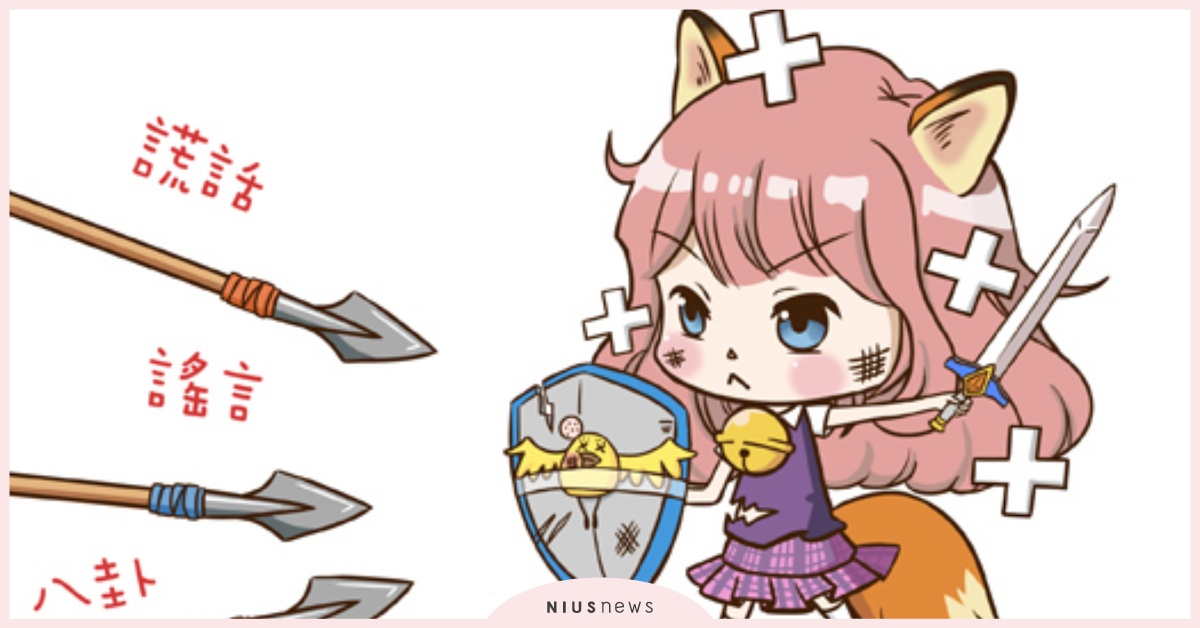 只替別人著想最後累死自己！7件OL的職場辛酸領悟 萌比、喵吉、插畫、上班族、OL、職場、壓力、辛酸、抱怨、情緒、發洩