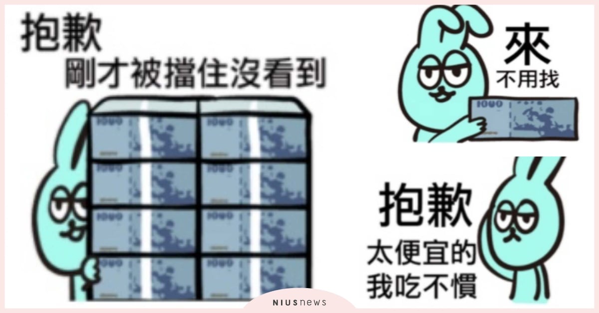 有錢就是要炫耀！《炫富兔之這圖你買不起吧》每張圖都可以直接友情破裂 有錢、炫富、貼圖、買不起、兔子