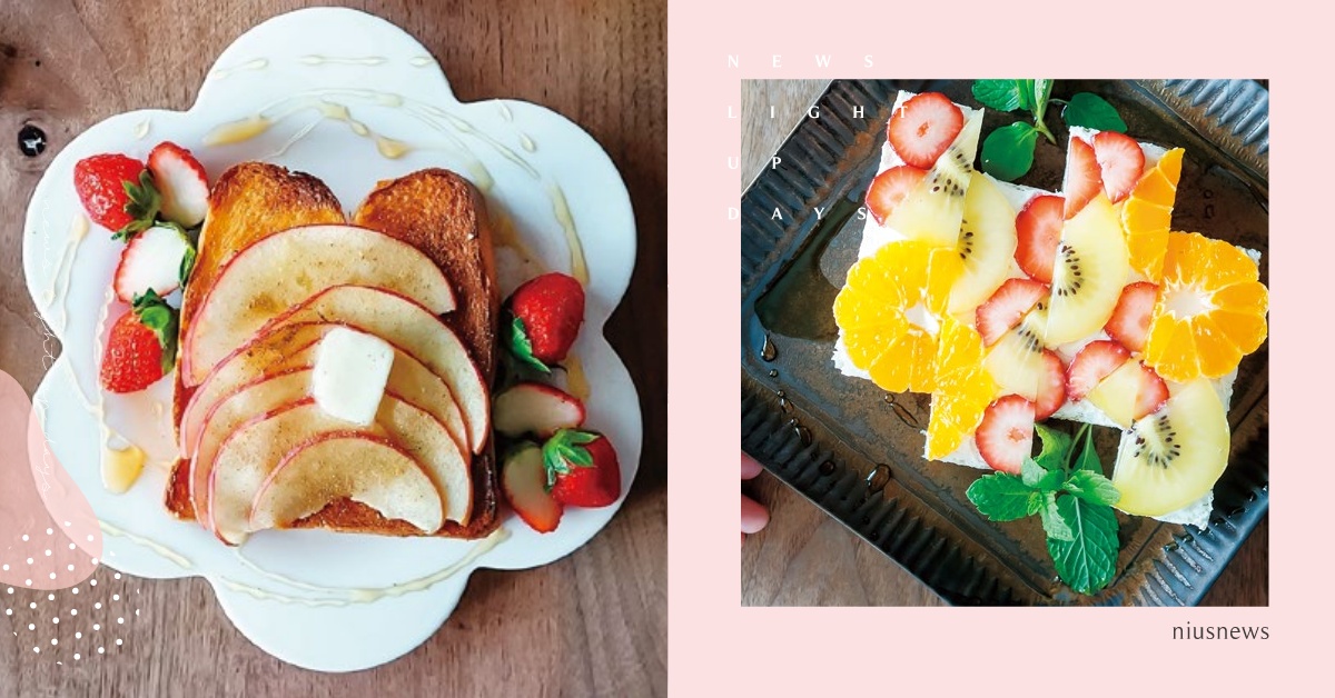 超簡單「水果吐司」食譜3選，廚藝0也做得出來！ 妞書僮、麵包控的早午餐桌、麵包、手做、甜食、鹹品、超級容易、早午餐、讀讀書