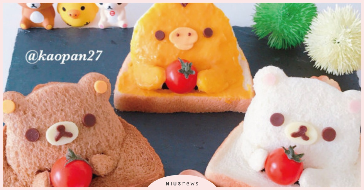 只要多「壓」一下！普通吐司變身「拉拉熊立體吐司」食譜快學，網狂敲碗求模具 拉拉熊、窪田香理、