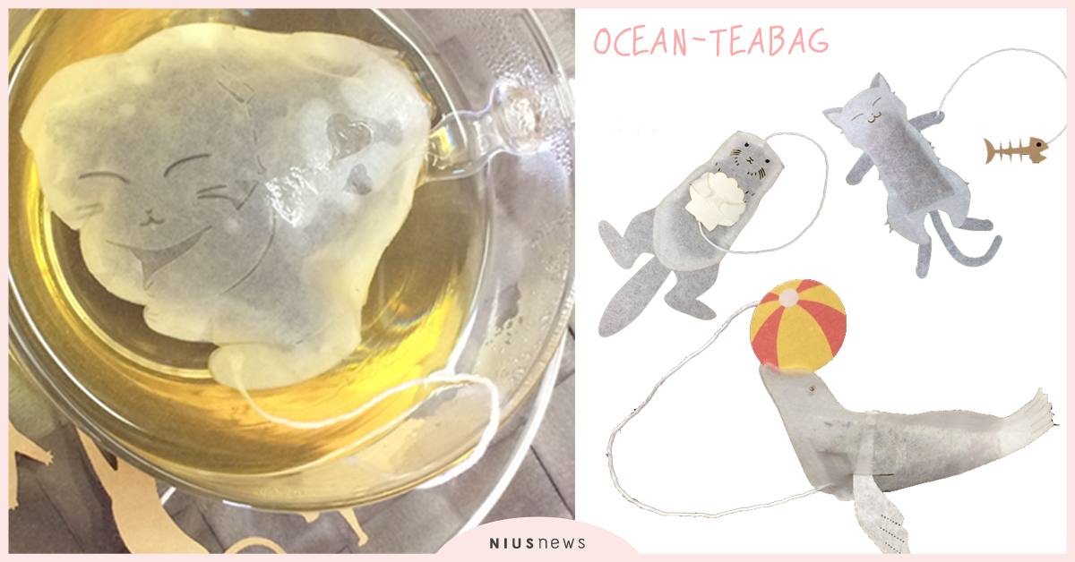 「貓咪茶包」陪伴下午茶時光，貓主子在茶杯裡泡澡的各種姿勢通通看光光！ 茶包、動物、貓咪、OCEAN-TEABAG、海洋生物