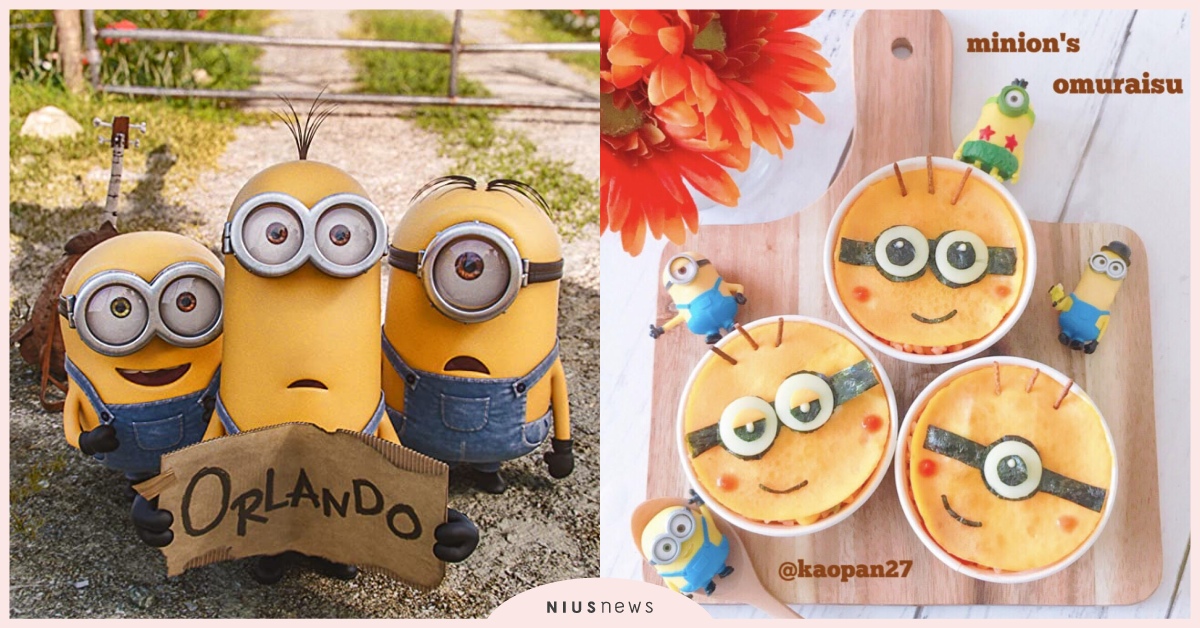 蛋包飯食譜變化版！神可愛「小小兵蛋包飯杯」快試著做做看 小小兵、可愛料理、食譜、