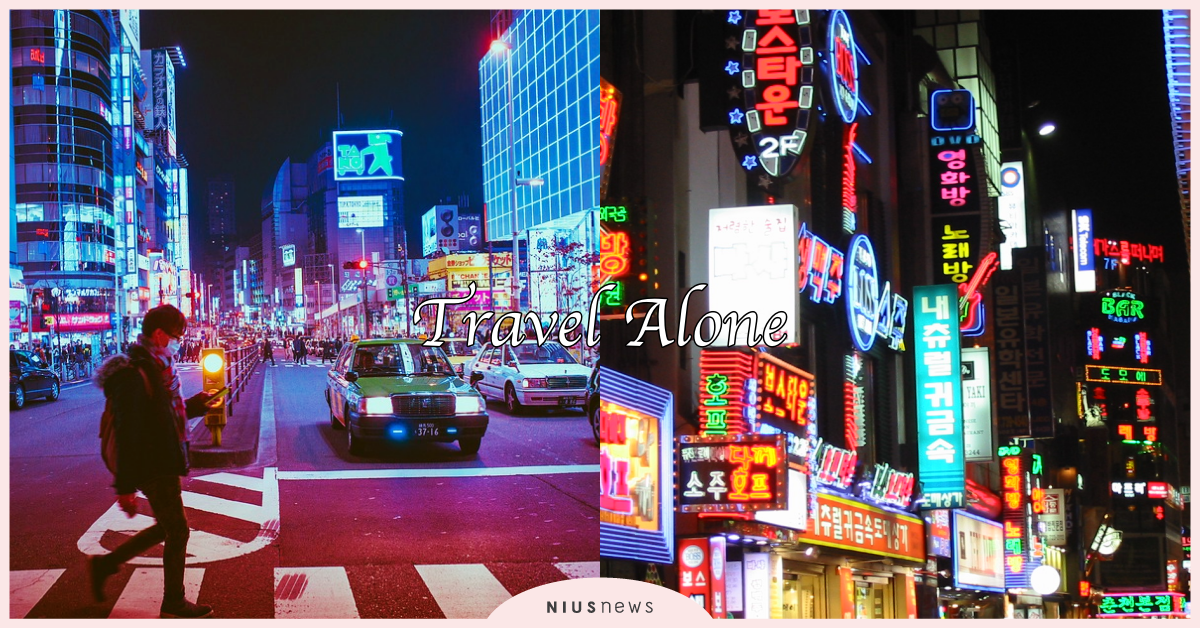 single又如何？盤點那些「獨身旅行者」最愛的6個城市 單身、旅行、HotelsCombined、獨身旅行、城市