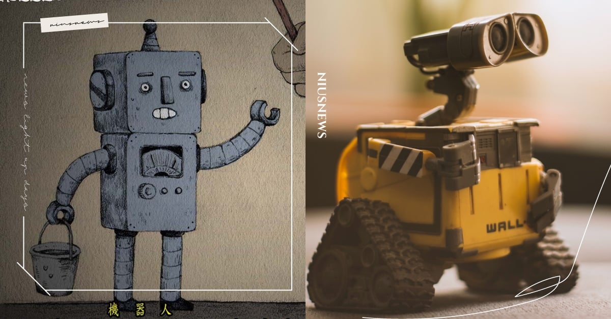 你知道嗎？ROBOT的原意其實是「被強迫的勞工」 冷知識 語源 機器人 捷克