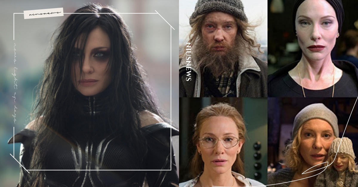 凱特布蘭琪51歲生日快樂！精靈女王、漫威最強女反派「演藝生涯回顧」 凱特布蘭琪、雷神索爾3：諸神黃昏、伊莉莎白、藍色茉莉、安妮霍爾